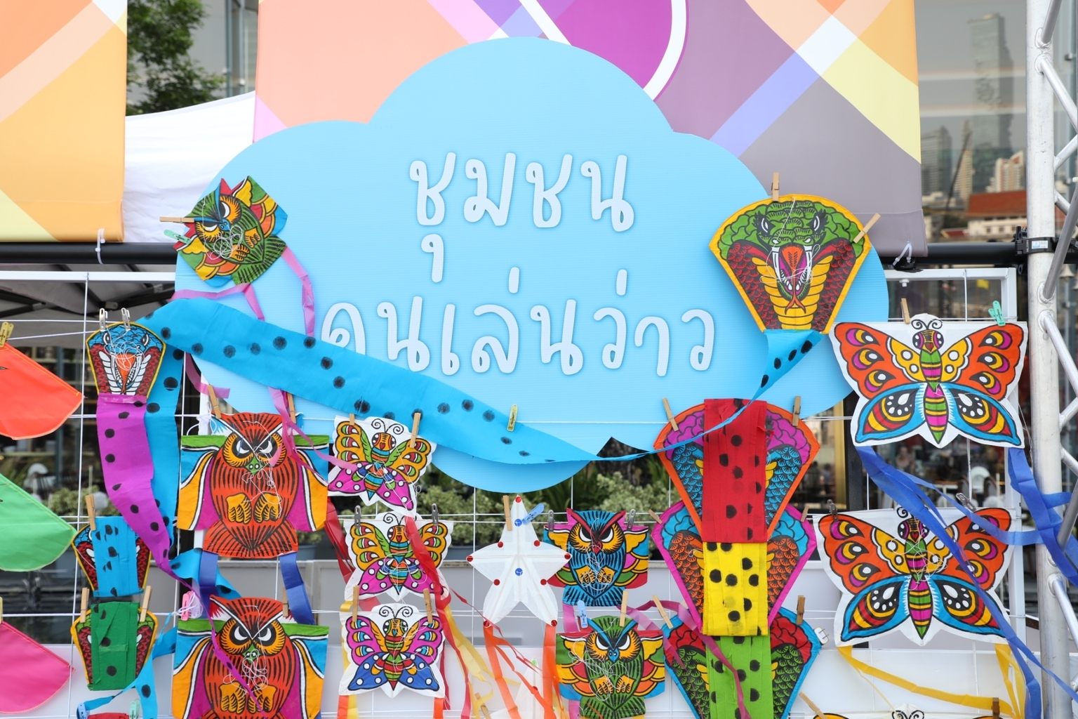 ไอคอนสยาม ต้อนรับซัมเมอร์ “ICONSIAM SUMMER KITE PLAYGROUND 2025”